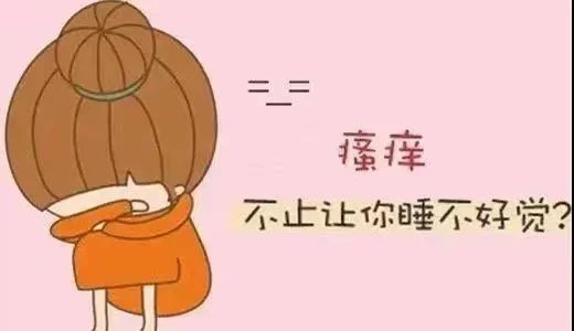 如何辨别外阴瘙痒是否为外阴白斑? 如何辨别外阴瘙痒是否为外阴白斑?