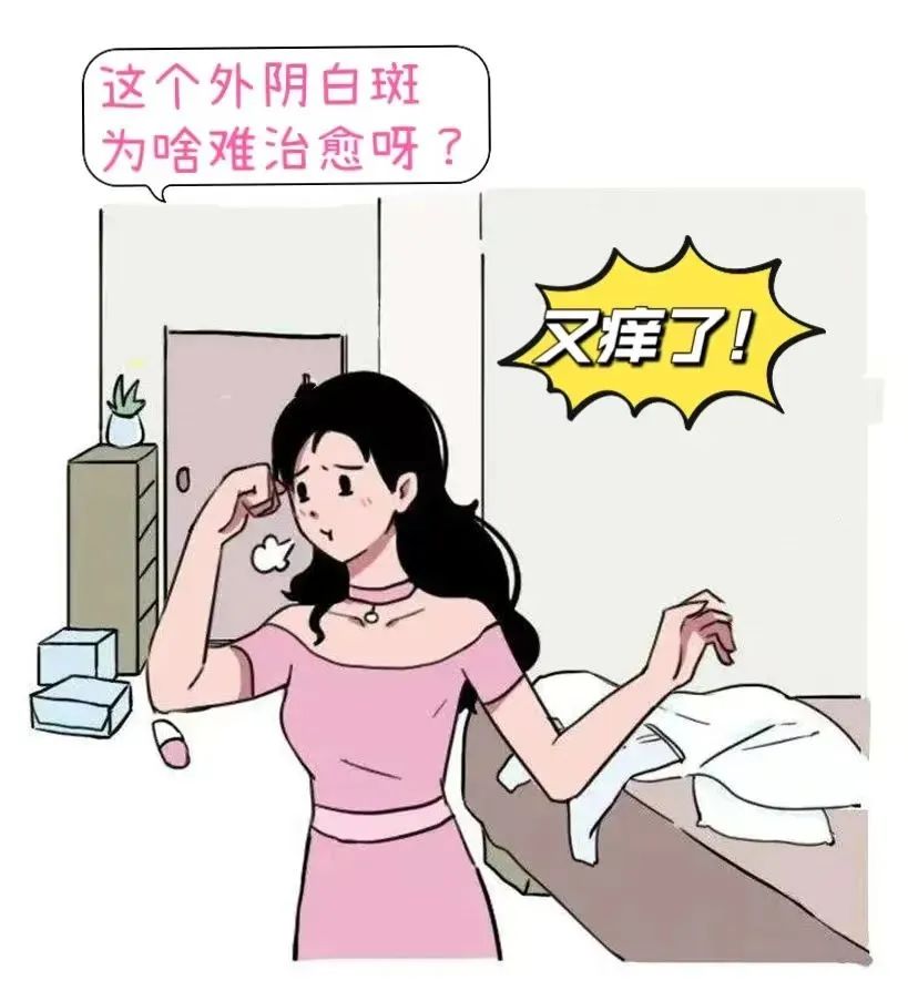 手术切除能根治外阴白斑吗? 手术切除能根治外阴白斑吗?