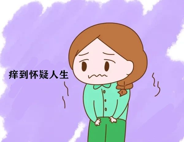 外阴瘙痒难忍怎么办? 外阴瘙痒难忍怎么办?