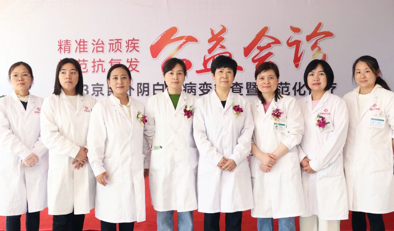 昆明良方外阴白斑研究中心 昆明良方外阴白斑研究中心