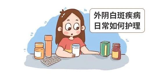 外阴白斑真的治不好吗? 外阴白斑真的治不好吗?