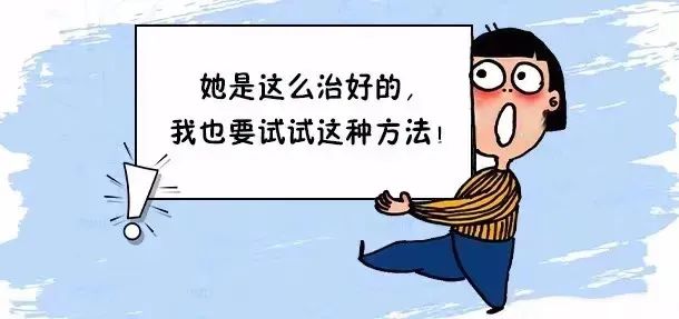 不同外阴白斑患者的外阴白斑治疗方法可以复制吗？