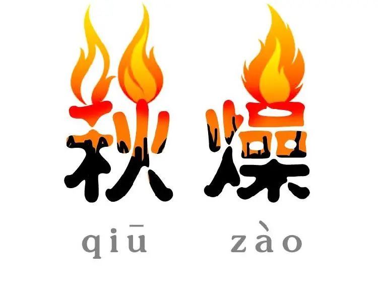 在白露时节外阴白斑患者应该如何调护? 在白露时节外阴白斑患者应该如何调护?