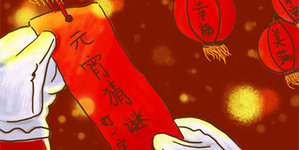 昆明良方外阴白斑研究中心祝大家元宵快乐! 昆明良方外阴白斑研究中心祝大家元宵快乐!