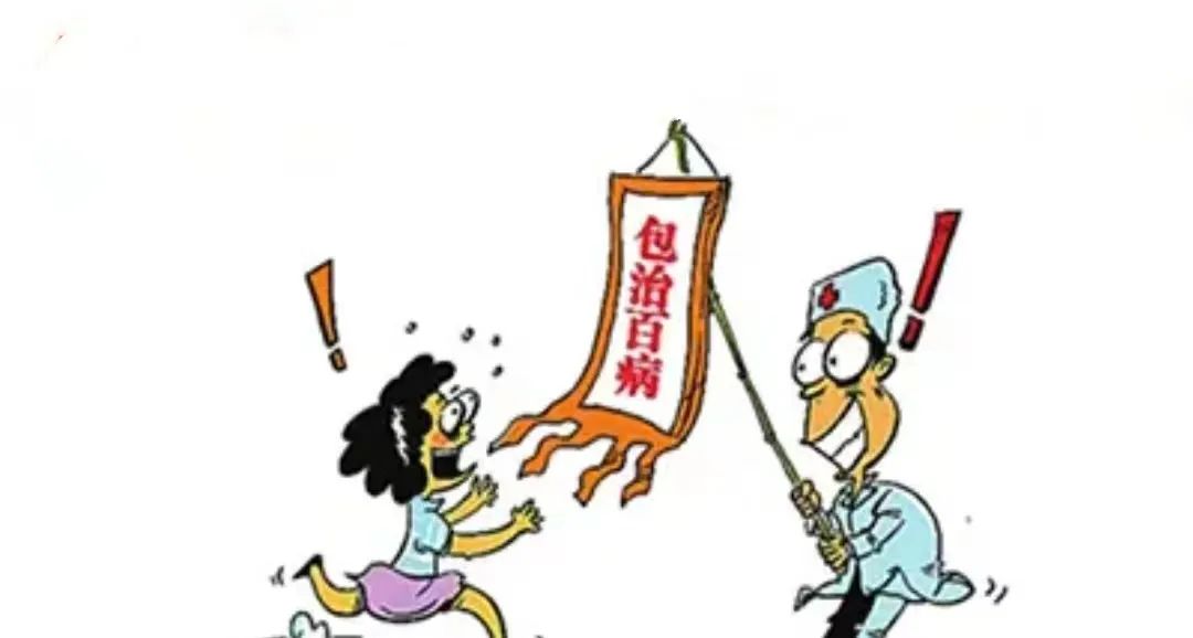 外阴白斑有那些错误的治疗歧路 外阴白斑有那些错误的治疗歧路