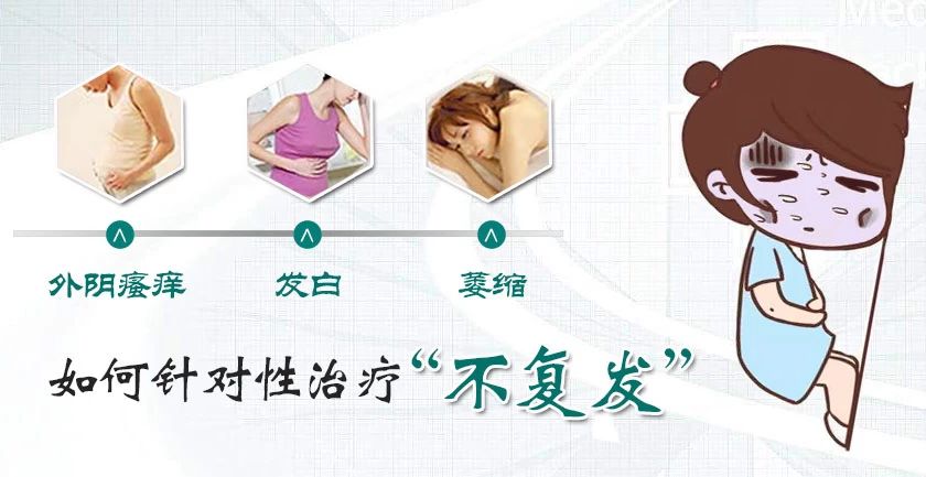 为什么你的外阴白斑总是治不好? 为什么你的外阴白斑总是治不好?