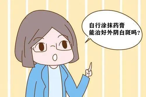 外阴瘙痒能用红霉素软膏治疗吗? 外阴瘙痒能用红霉素软膏治疗吗?