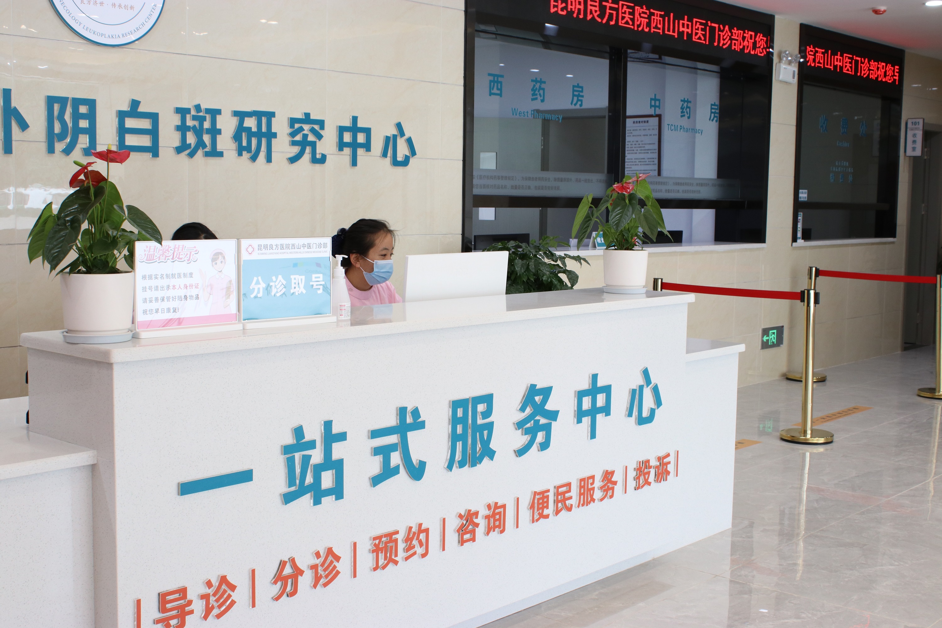 昆明良方外阴白斑研究中心是治疗外阴白斑的专科医院吗？