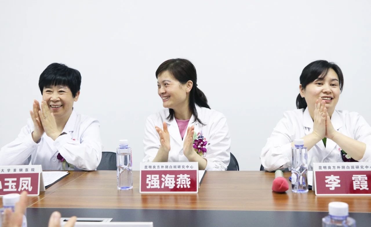 昆明良方外阴白斑研究中心 昆明良方外阴白斑研究中心