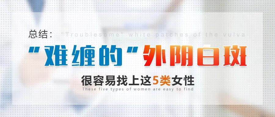 云南有治疗外阴白斑的医院吗？
