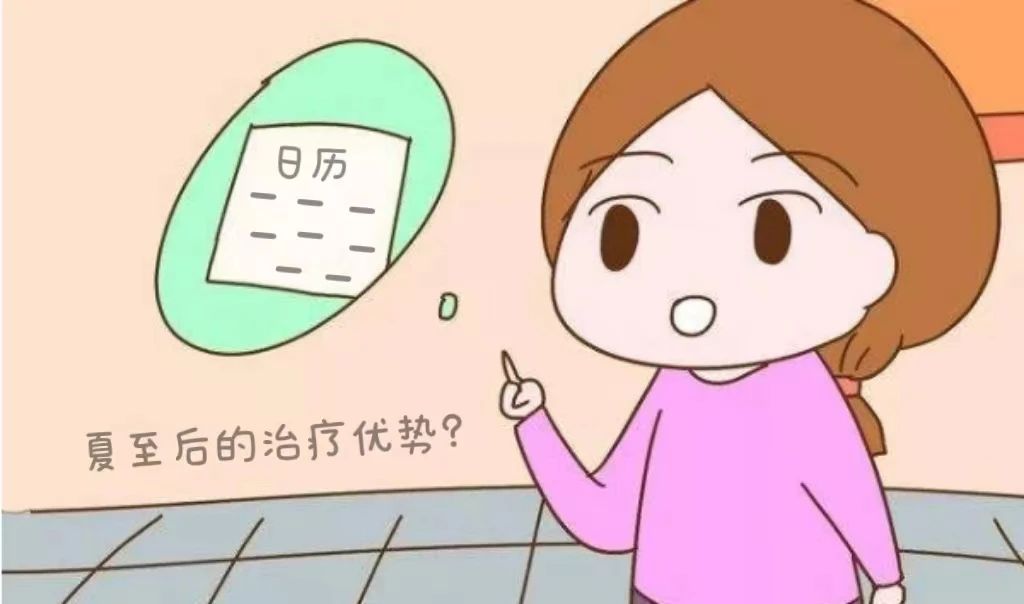 为什么夏天治疗外阴白斑效果更好? 为什么夏天治疗外阴白斑效果更好?